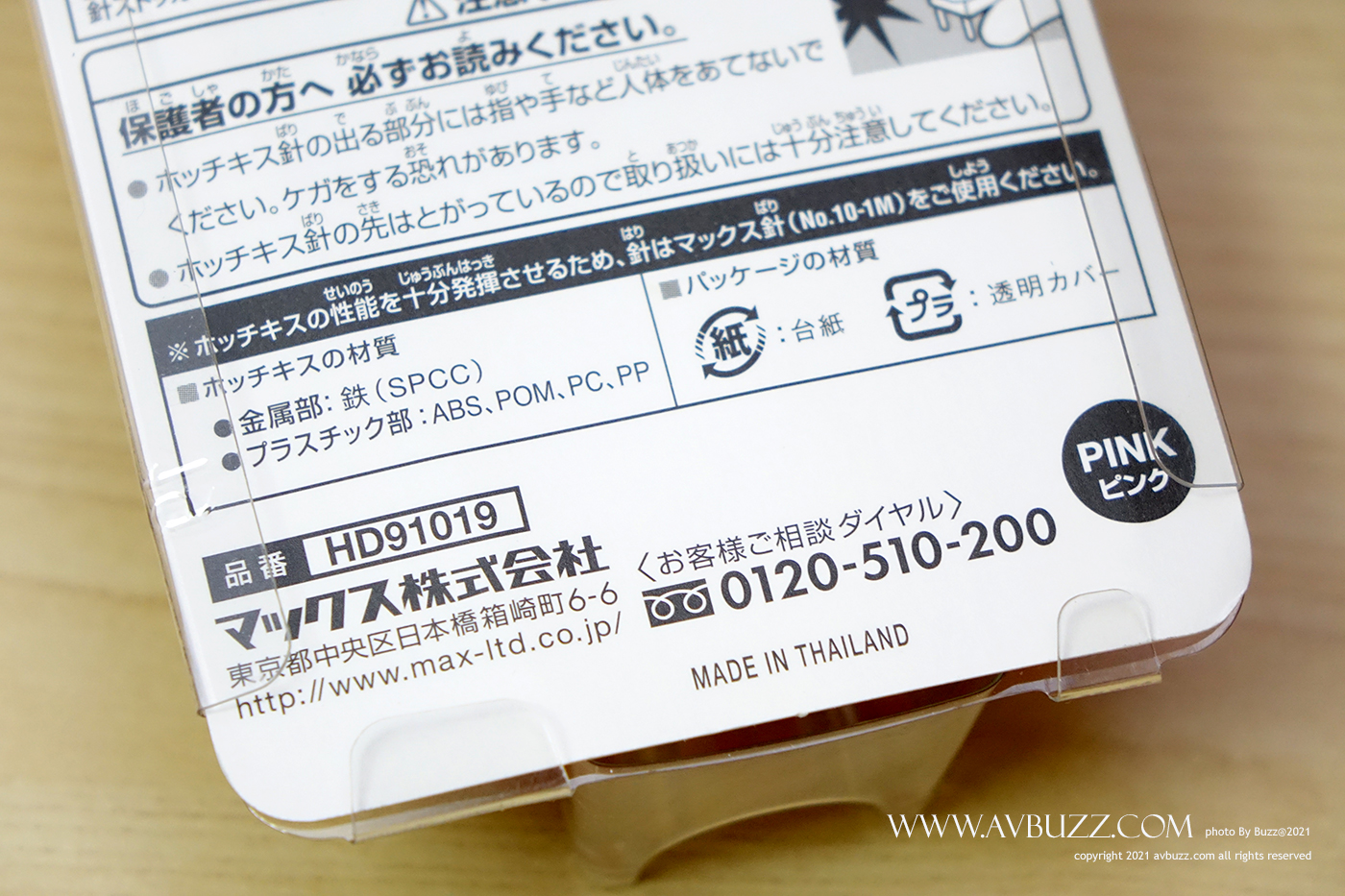 max-avbuzz-S004017