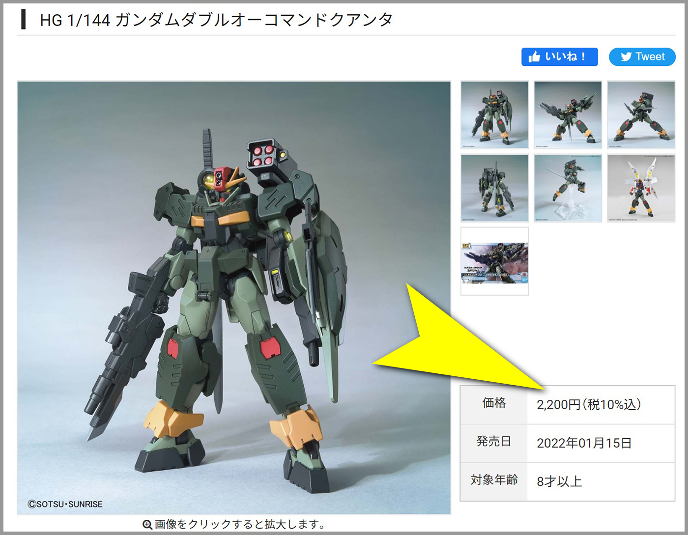 Gundam-00-Command-Qan-avbuzz-0220002d