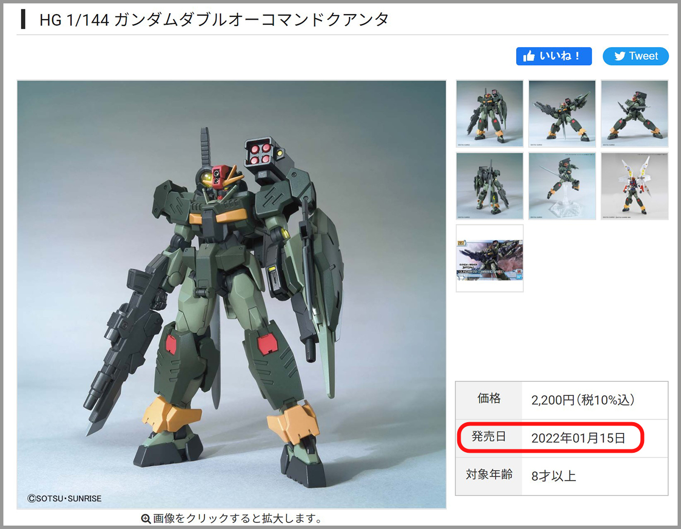 Gundam-00-Command-Qan-avbuzz-0220002ddd