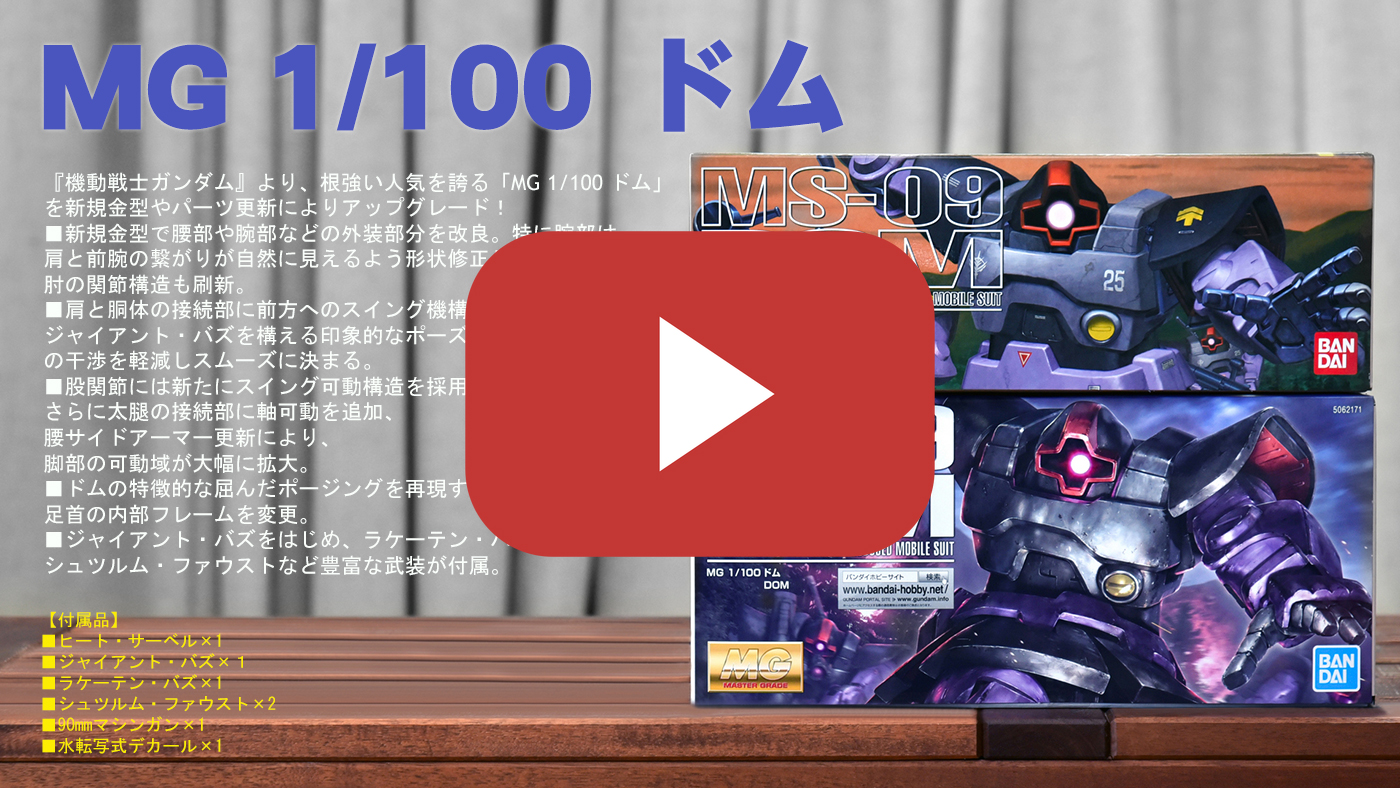 MS-09DOM-avbuzz-4rhg1111f