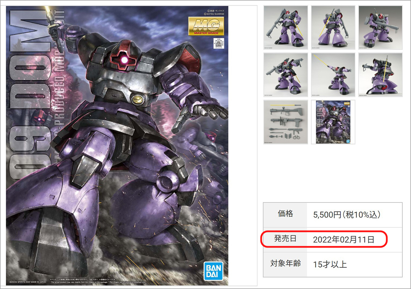 MS-09DOM-avbuzz-77453