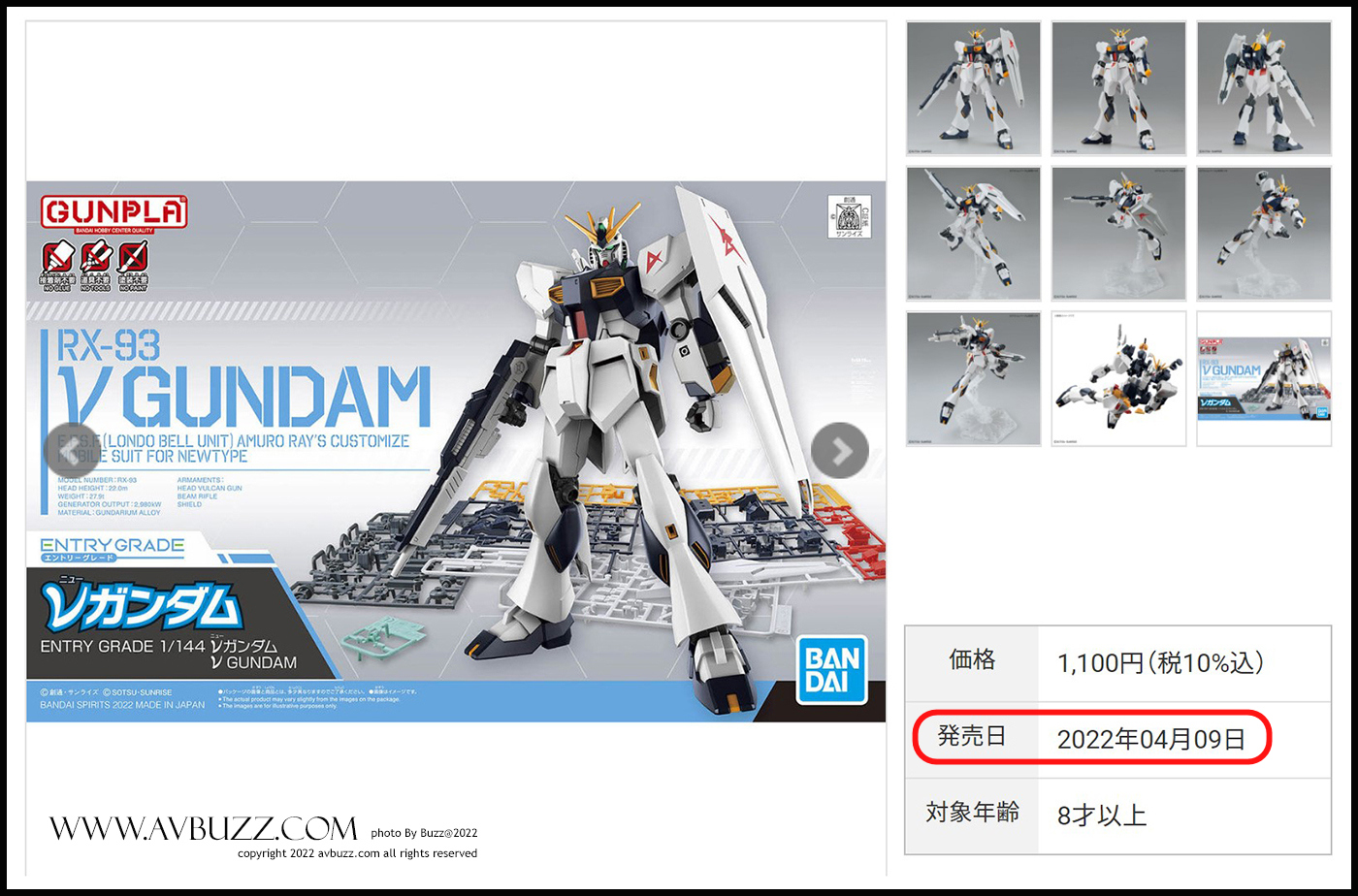 Entry-Grade-Nu-Gundam-A-030021