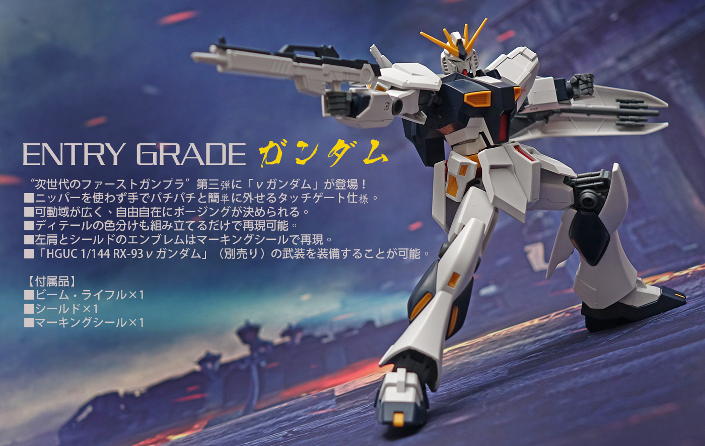 Entry-Grade-Nu-Gundam-A-048