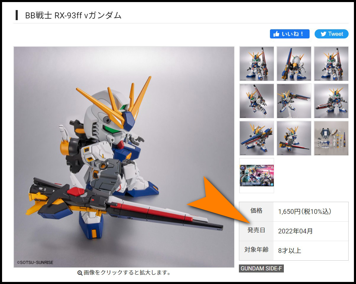 Entry-Grade-Nu-Gundam-B-010015
