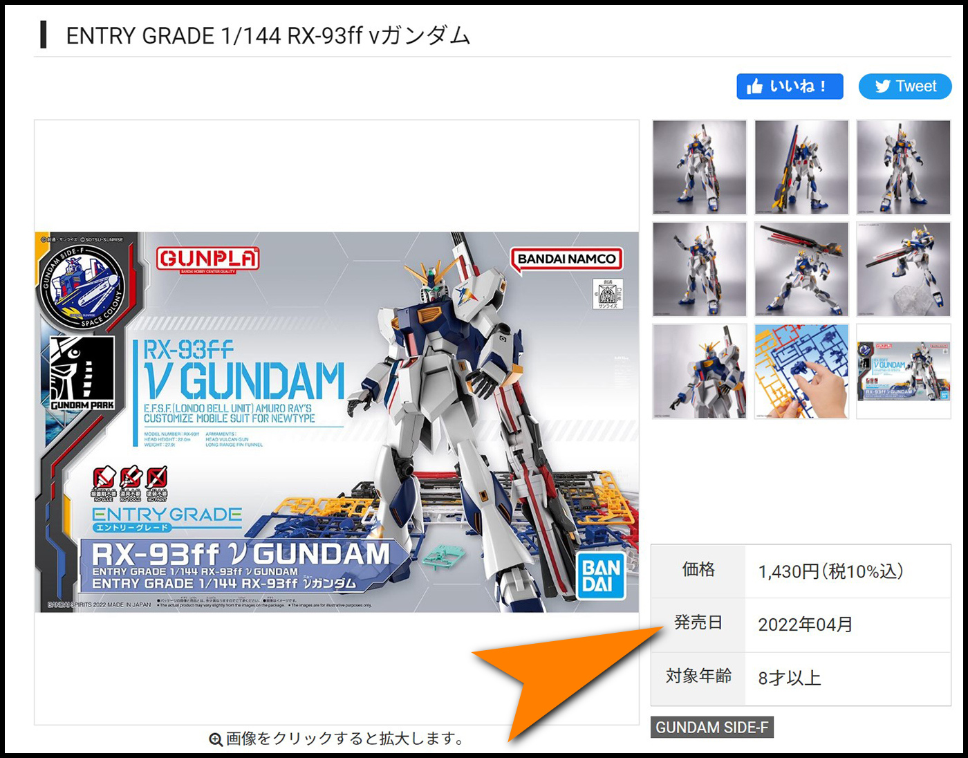 Entry-Grade-Nu-Gundam-B-0102015A