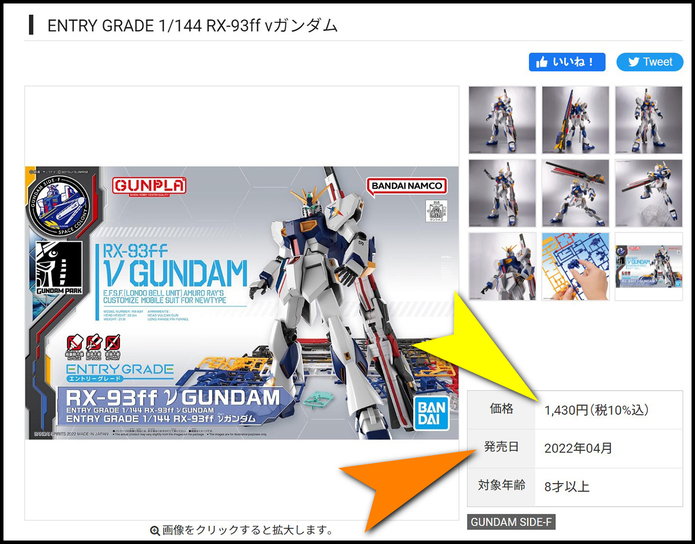 EG RX-93ff-0
