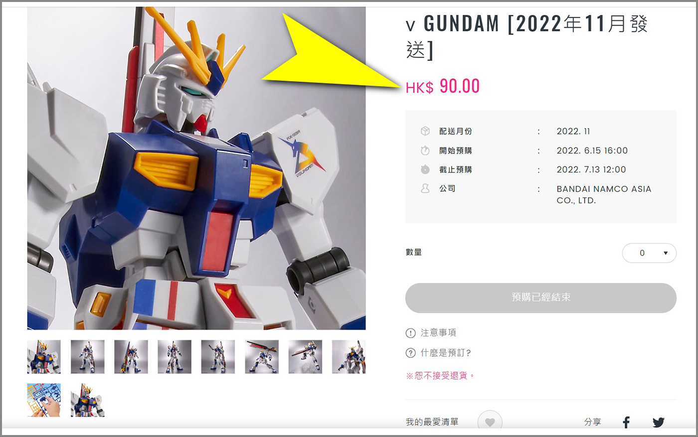EG RX-93ff-654