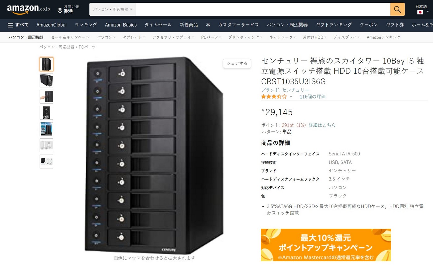 Century CRST1035U3IS6G-v00001