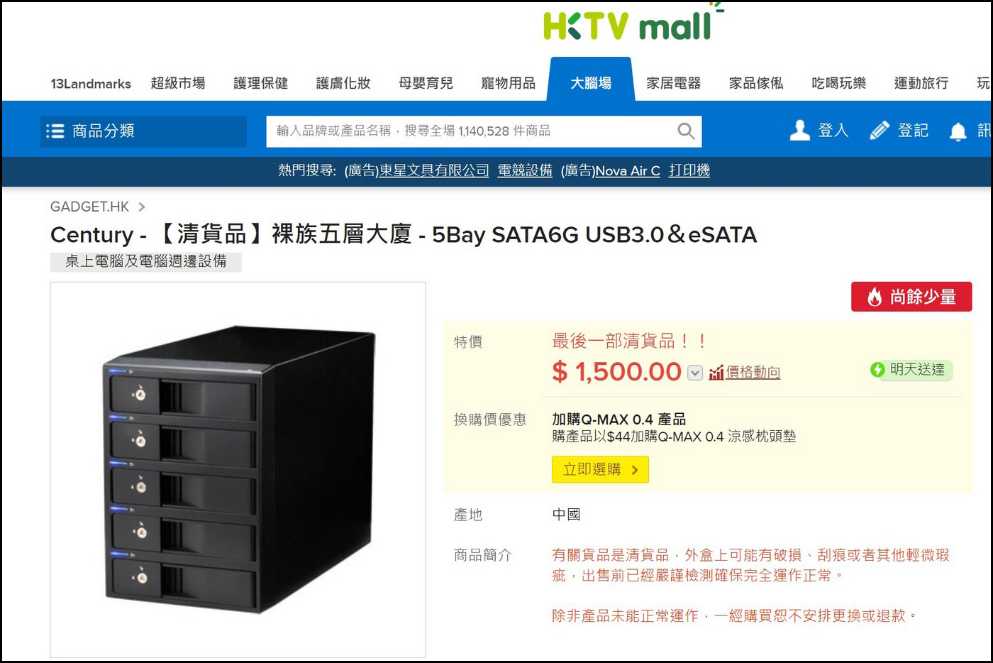 Century CRST1035U3IS6G-v00001125