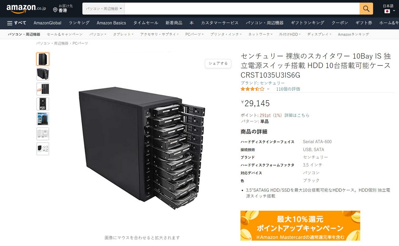 Century CRST1035U3IS6G-v00002