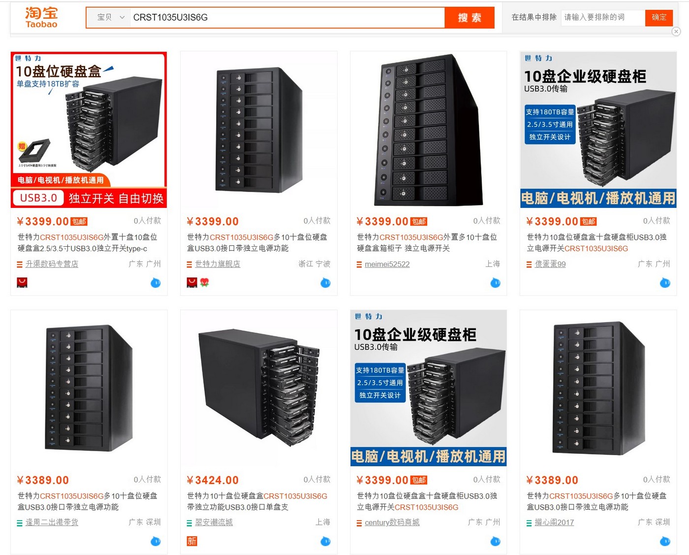 Century CRST1035U3IS6G-v00003