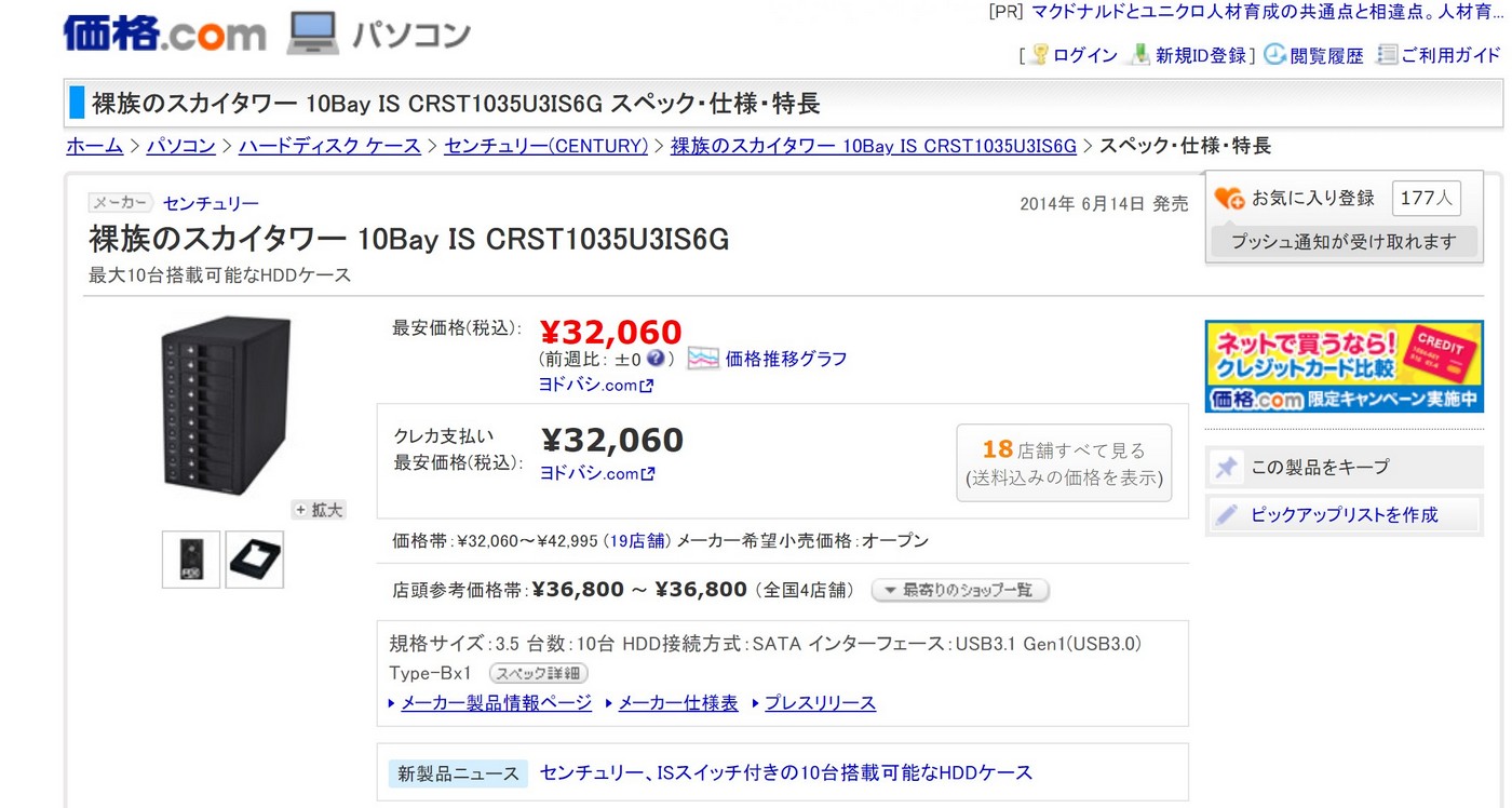 Century CRST1035U3IS6G-v00004