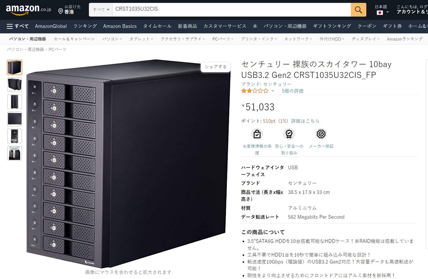 Century CRST1035U3IS6G-v00005