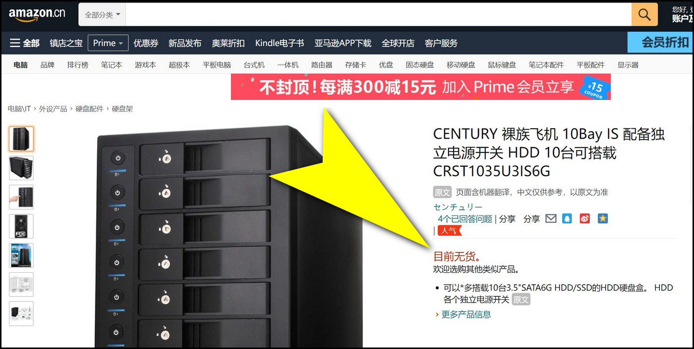 Century CRST1035U3IS6G-v00066101