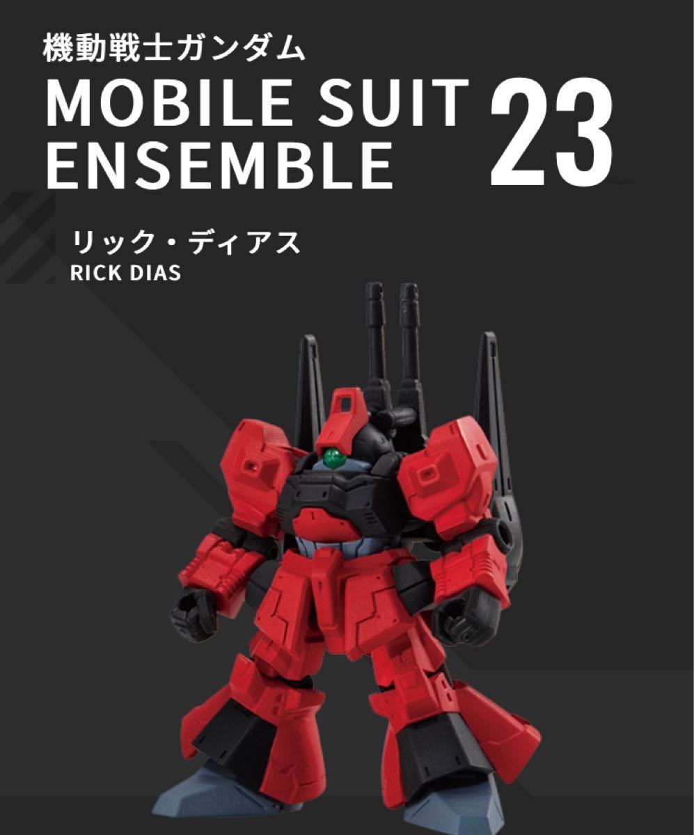 MOBILE SUIT ENSEMBLE 23-00004