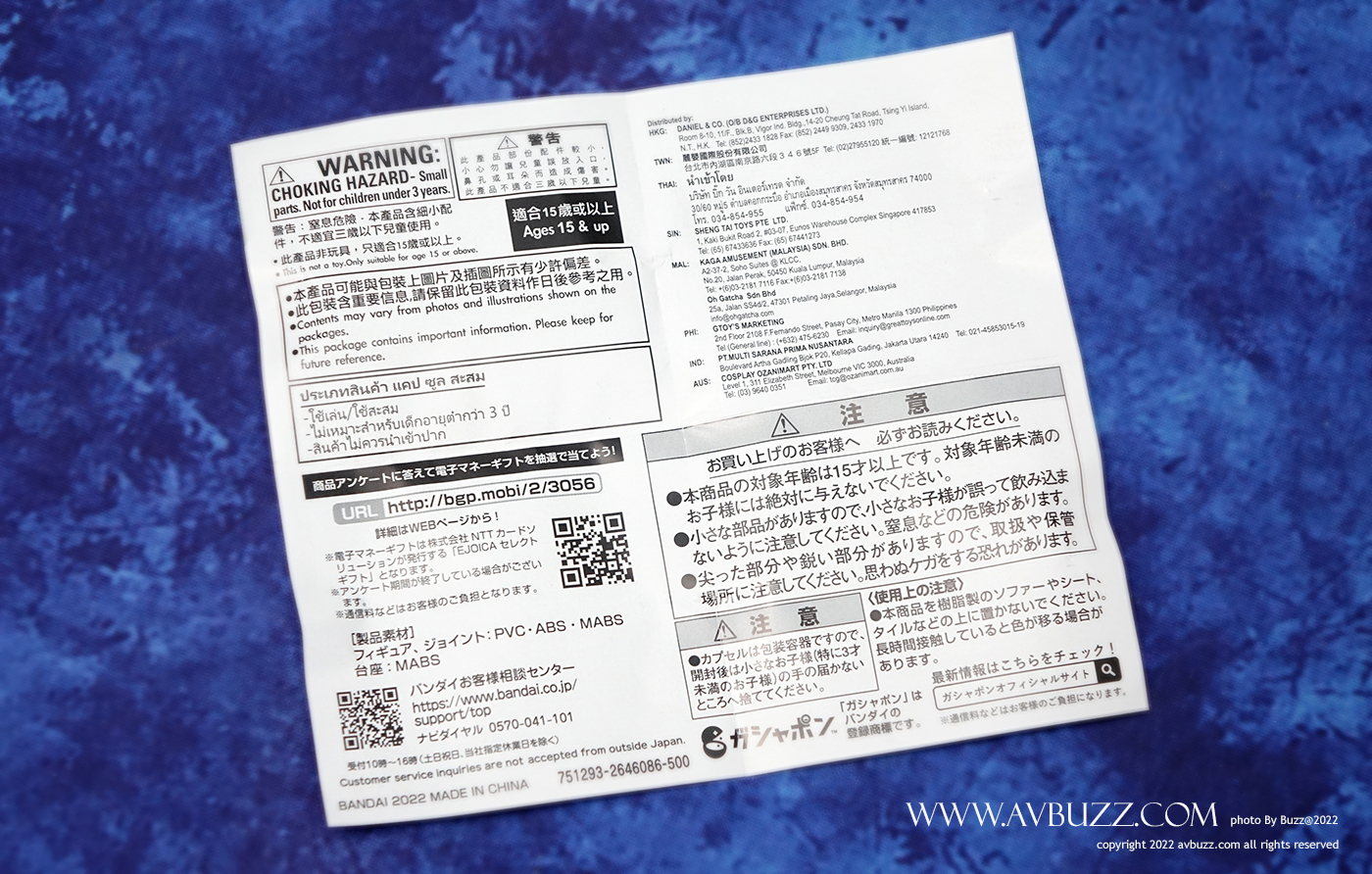 MOBILE SUIT ENSEMBLE 23-00007