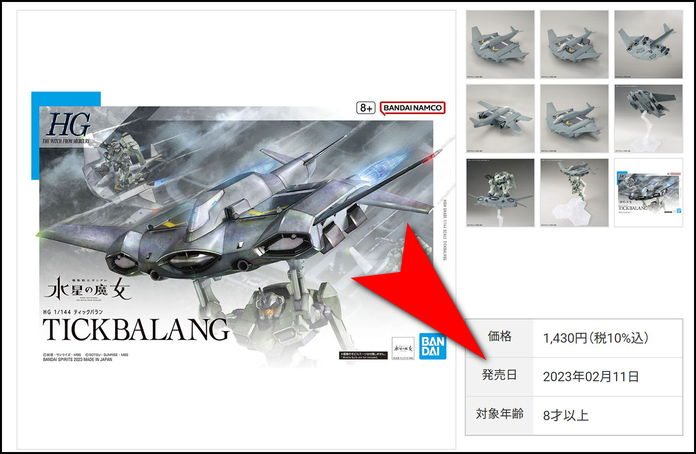 Tickbalang-00002