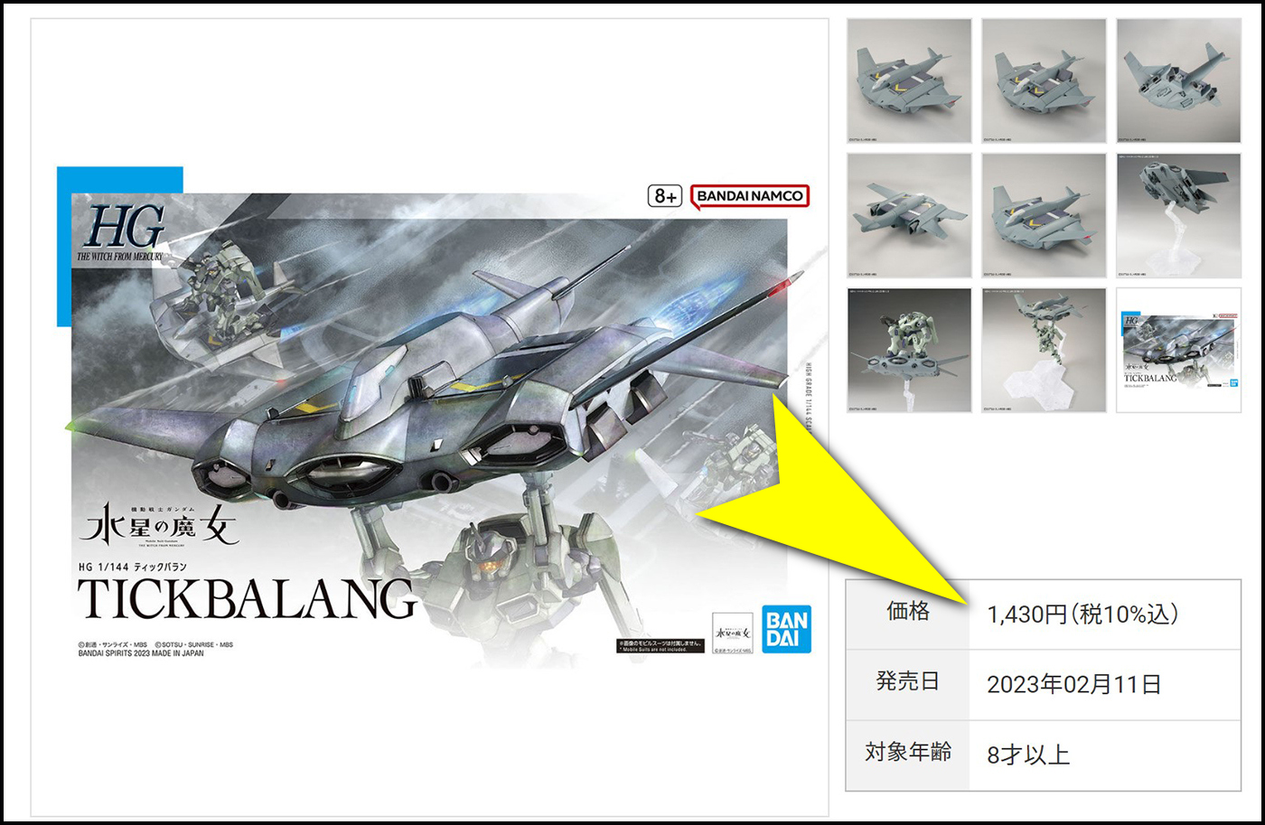 Tickbalang-00003