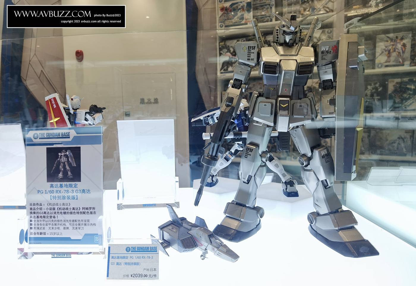 Gundam-Base-1400002