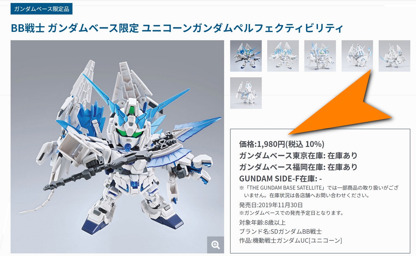 Gundam-Base-142302