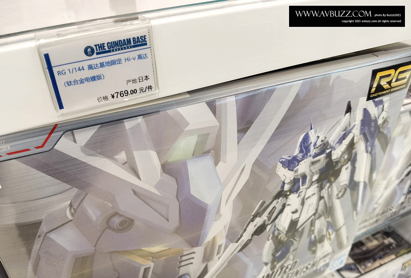 Gundam-Base-22270