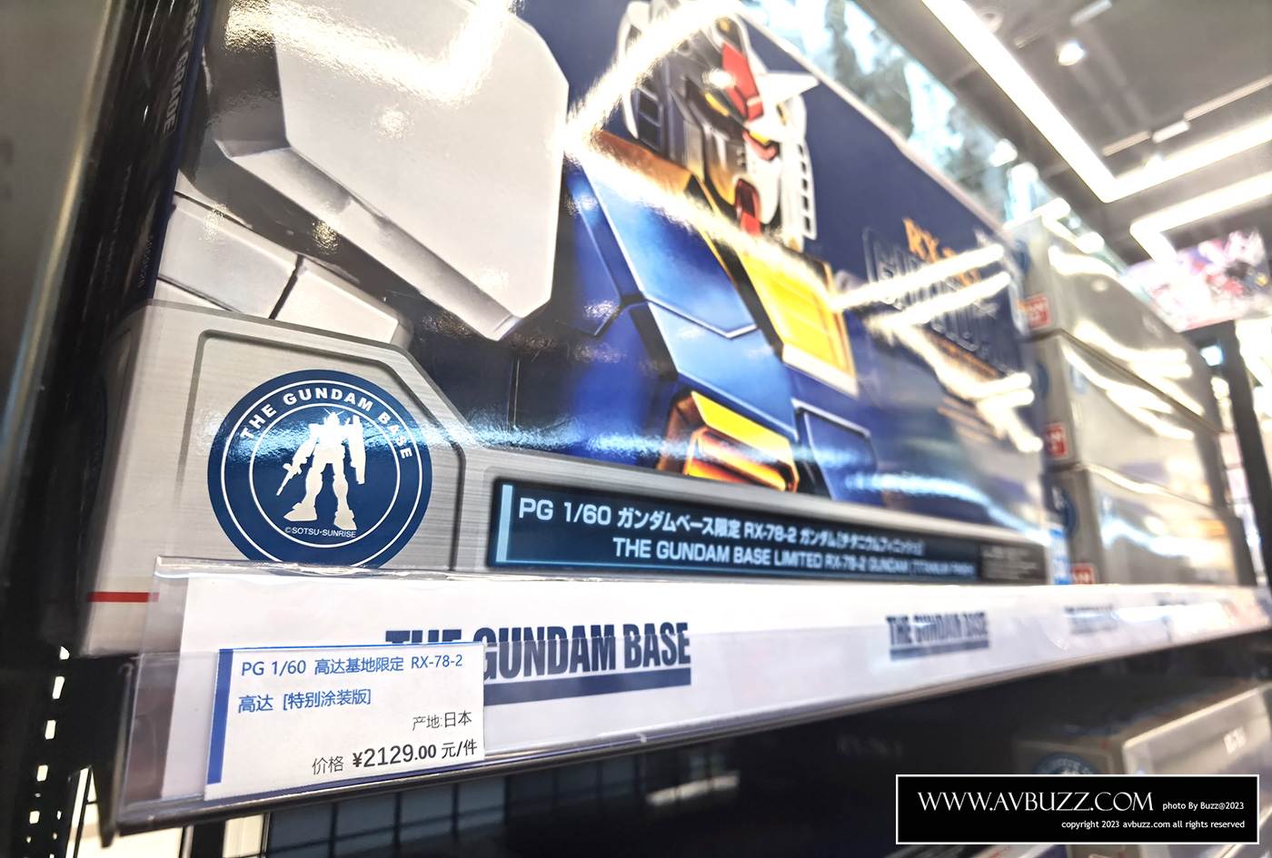 Gundam-Base-24511