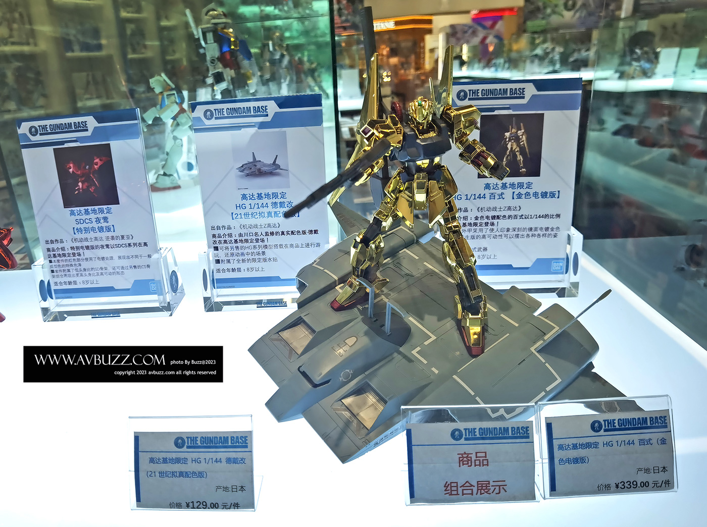 Gundam-Base-40020