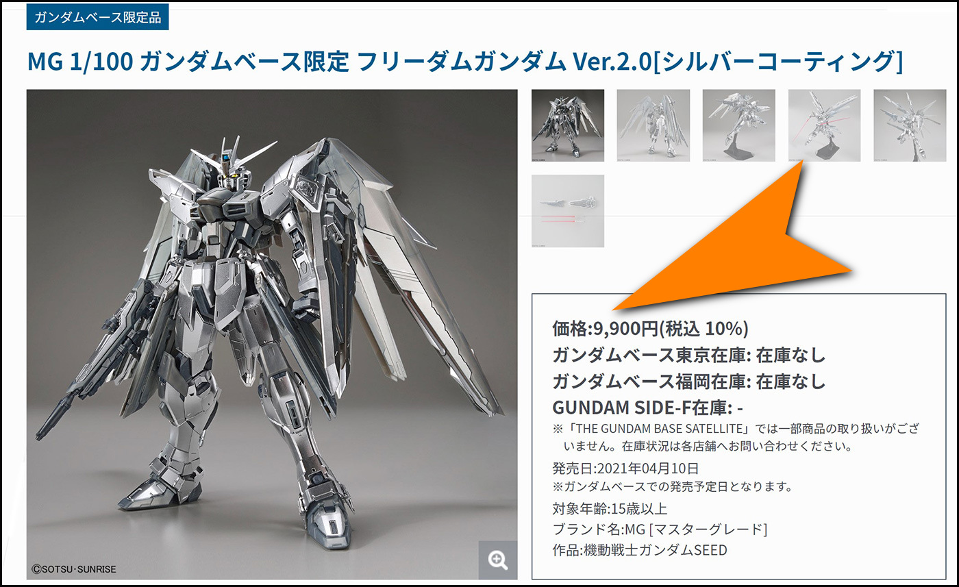 Gundam-Base-66777618a