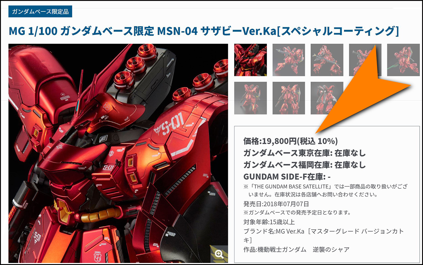 Gundam-Base-6711aa14P