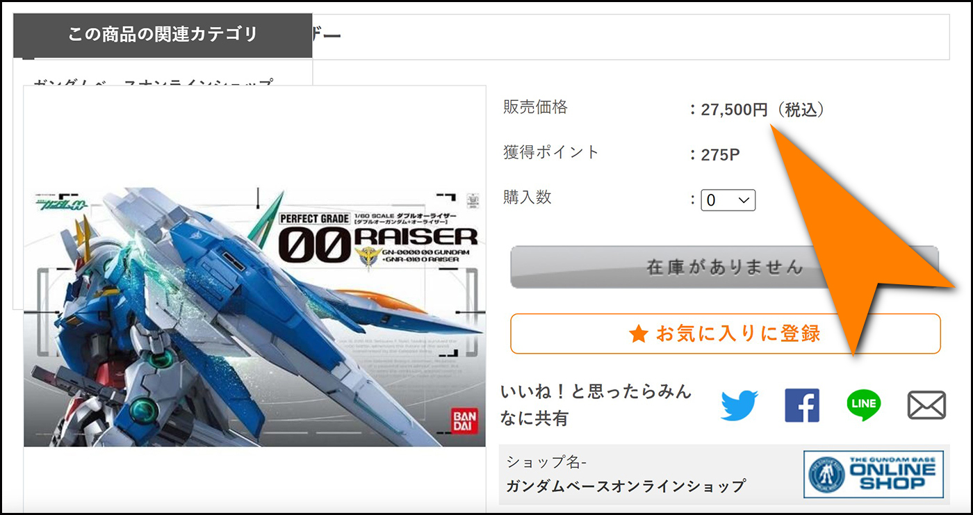 Gundam-Base-6716181