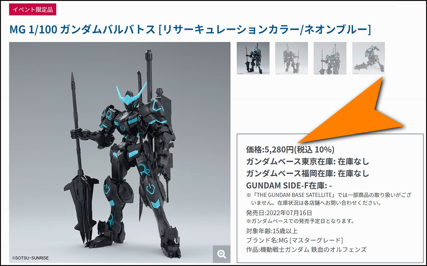 Gundam-Base-676