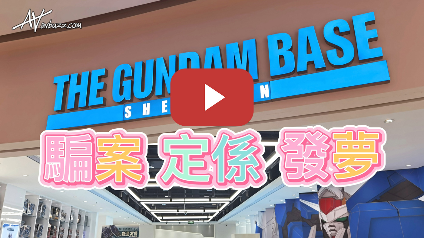 Gundam-Base-P