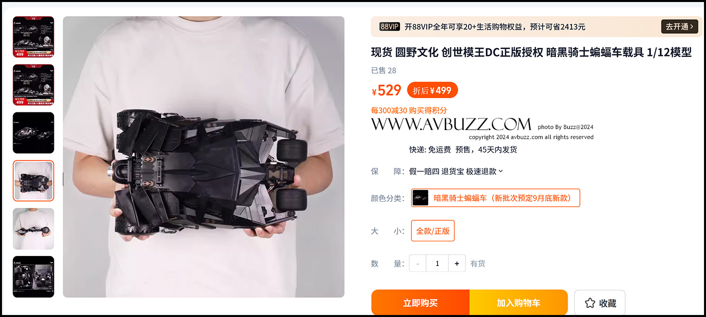 avbuzz-batmobile-00113028