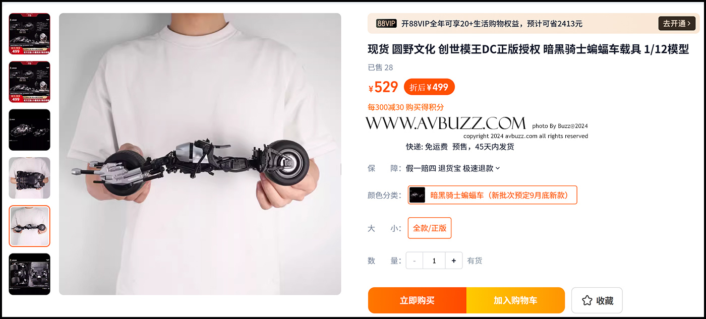 avbuzz-batmobile-00117026