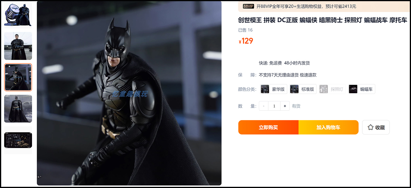 avbuzz-batmobile-002013