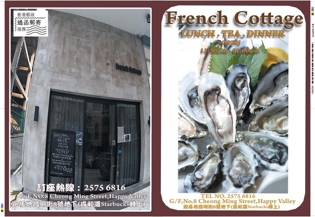 French Cottage
